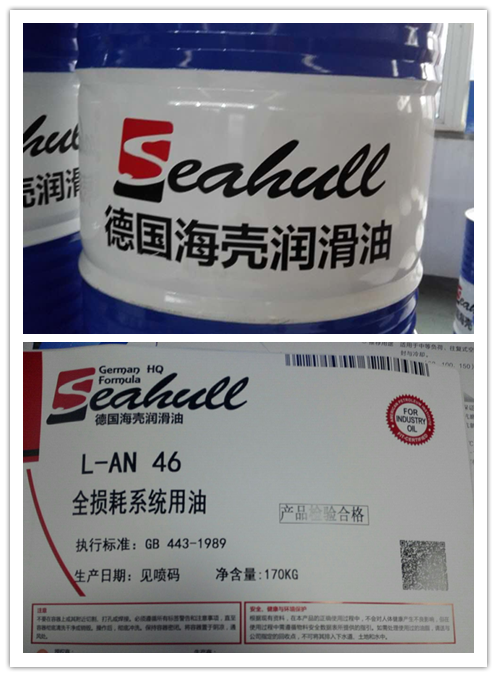 46號全損耗系統(tǒng)用油